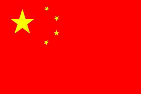 中國、加油