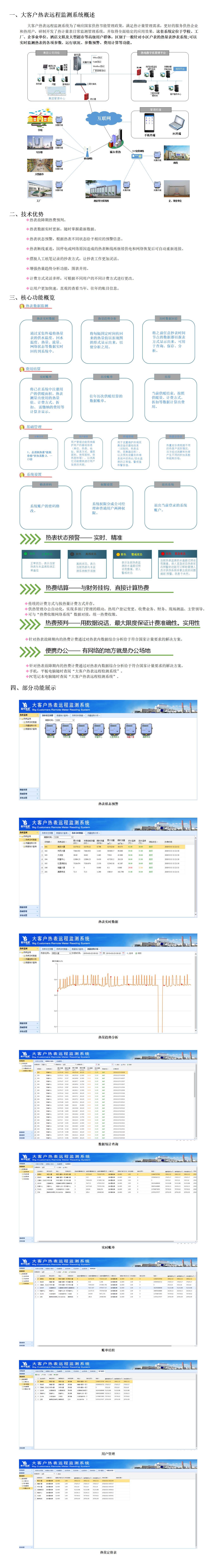圖素 - 大客戶熱表.jpg